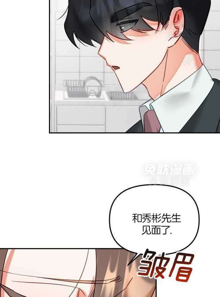 驱魔秘法第60话图