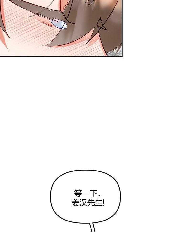 驱魔秘法第60话图