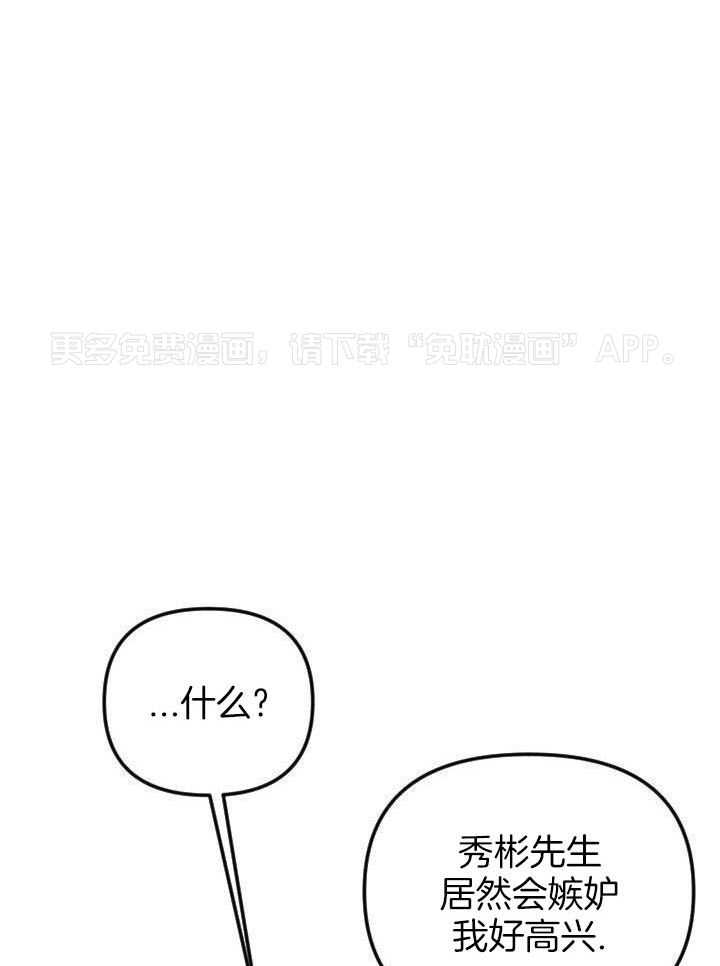 驱魔秘法第63话图