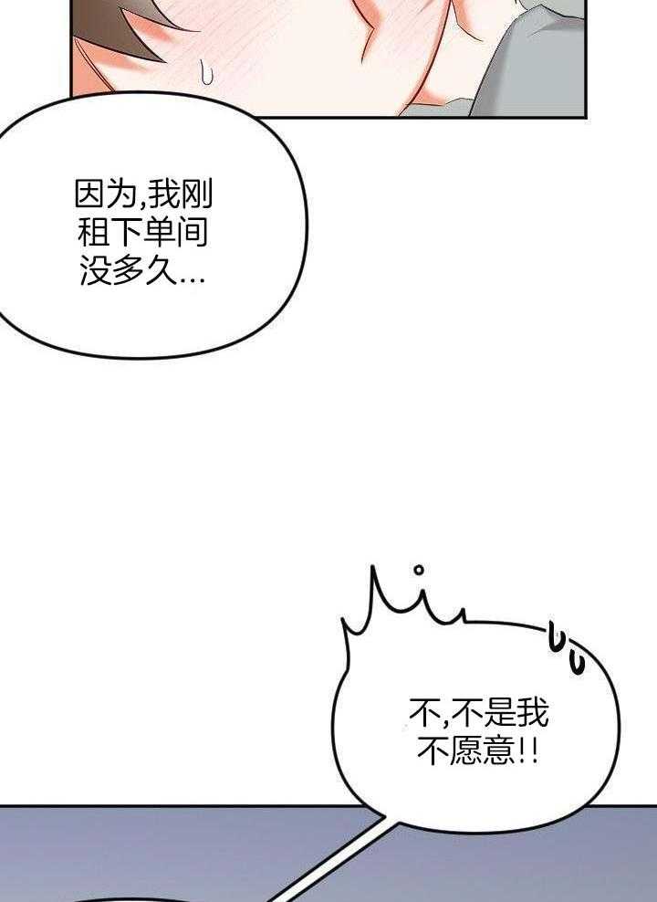 驱魔秘法第65话图