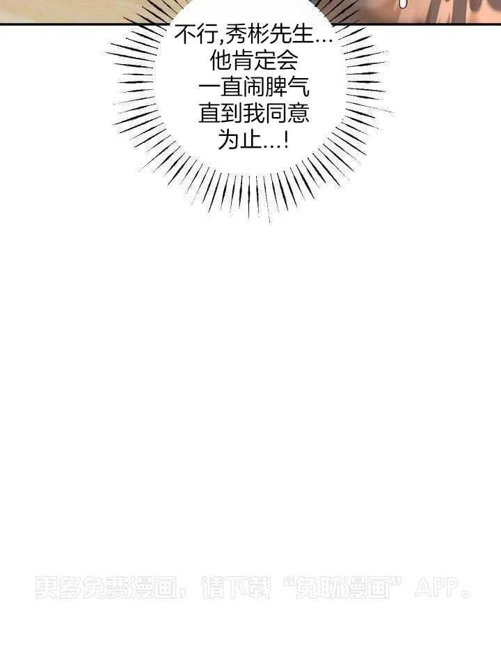 驱魔秘法第65话图