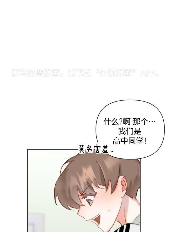 驱魔秘法第7话图