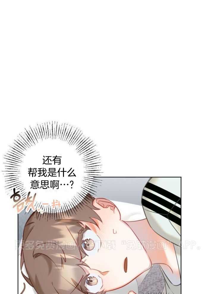 驱魔秘法第8话图