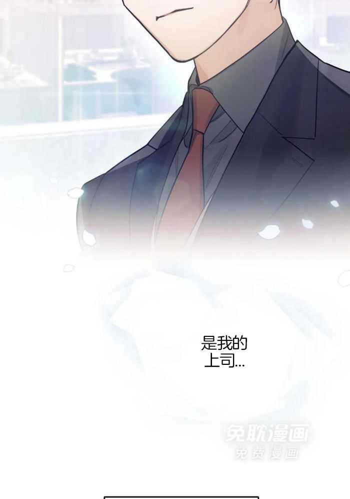 奇妙共感 第1话 第5页