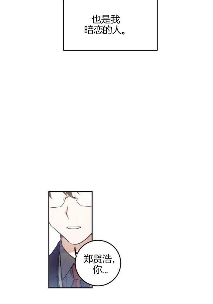 奇妙共感 第1话 第6页