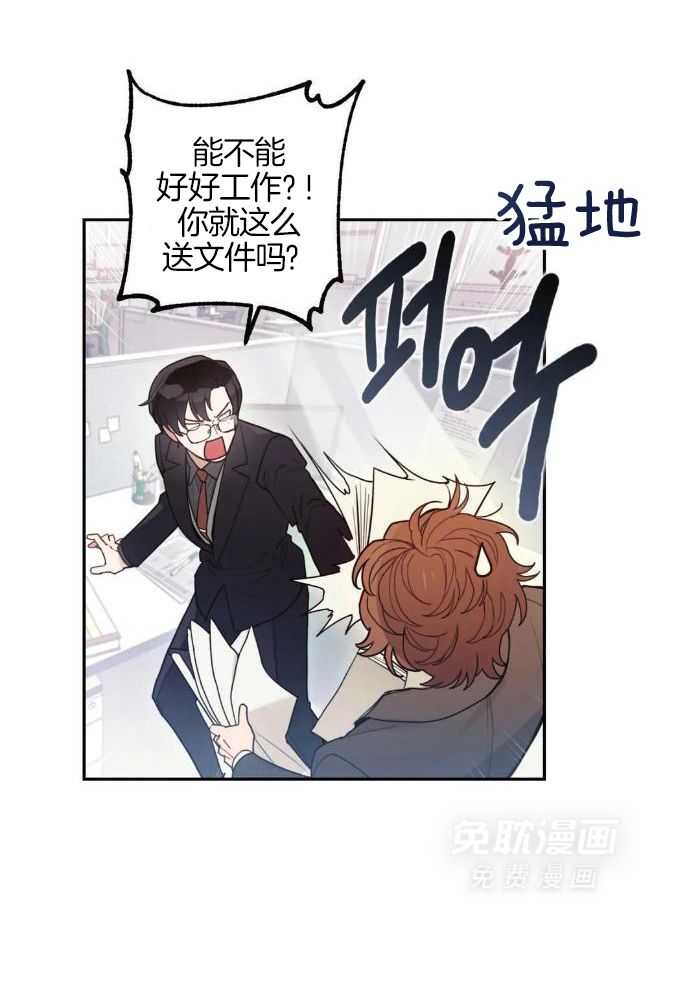 奇妙共感 第1话 第7页