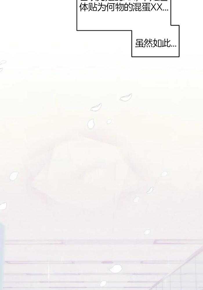 奇妙共感 第1话 第9页