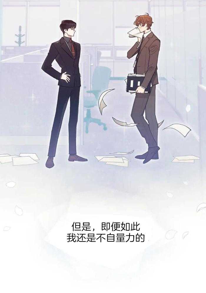 奇妙共感 第1话 第10页