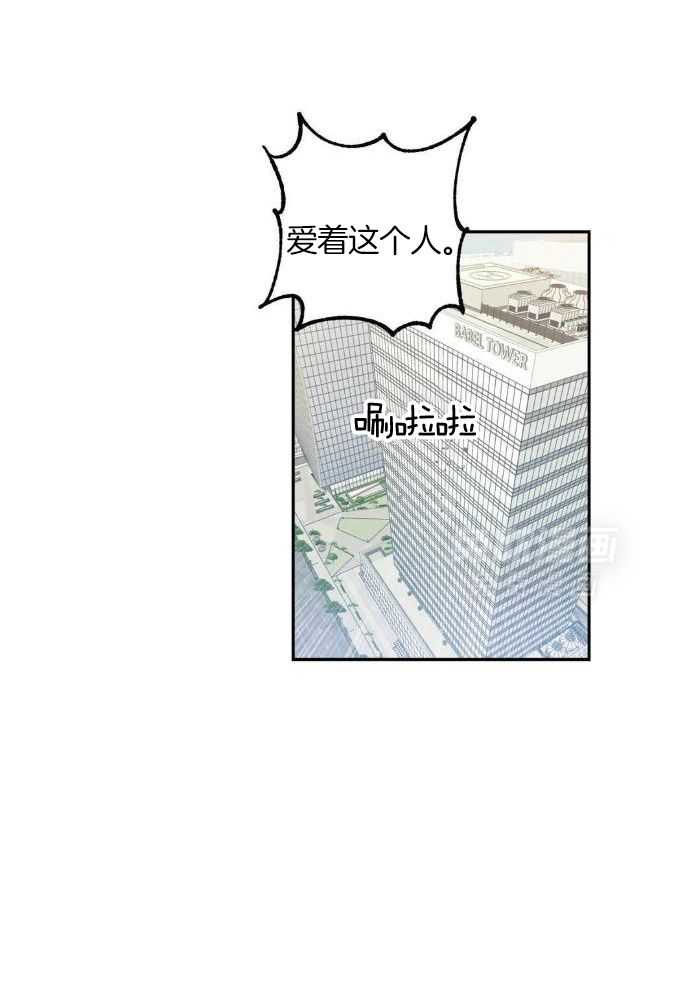 奇妙共感 第1话 第11页