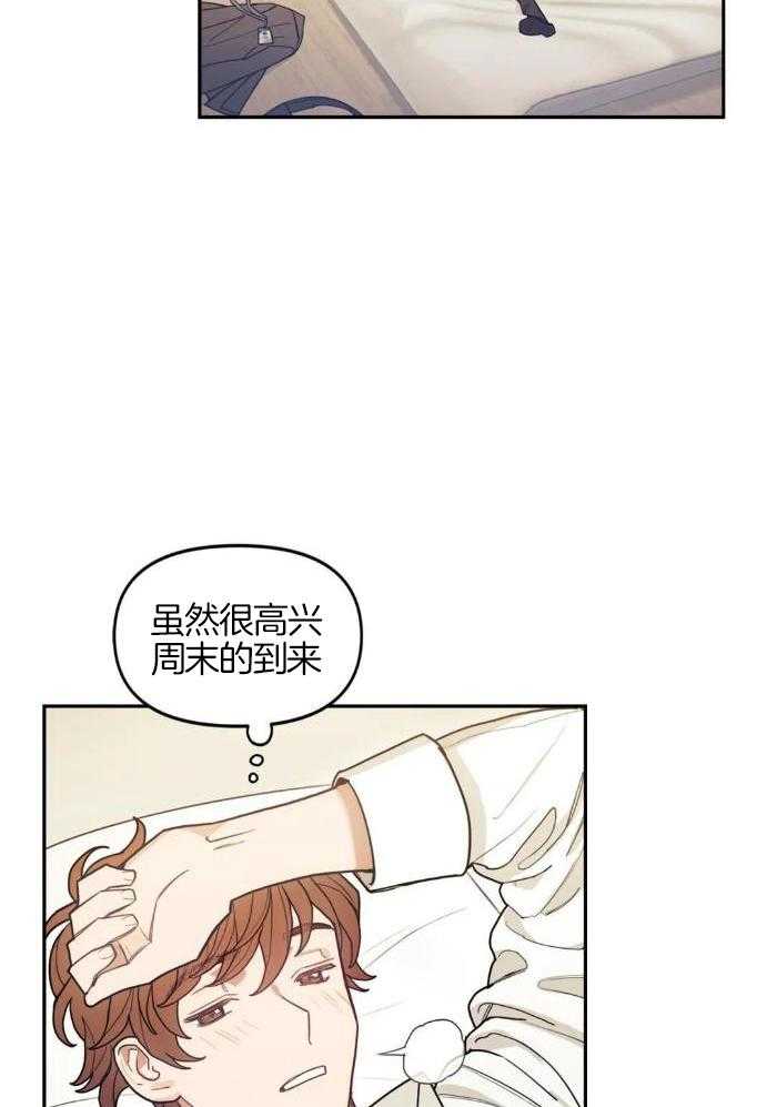 奇妙共感 第1话 第14页