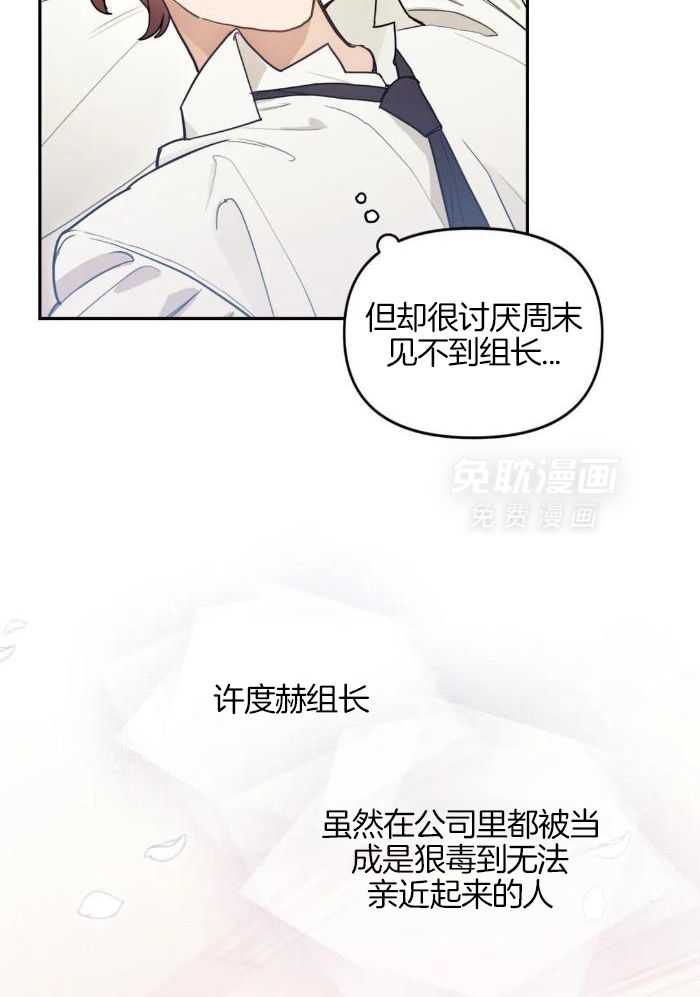 奇妙共感 第1话 第15页