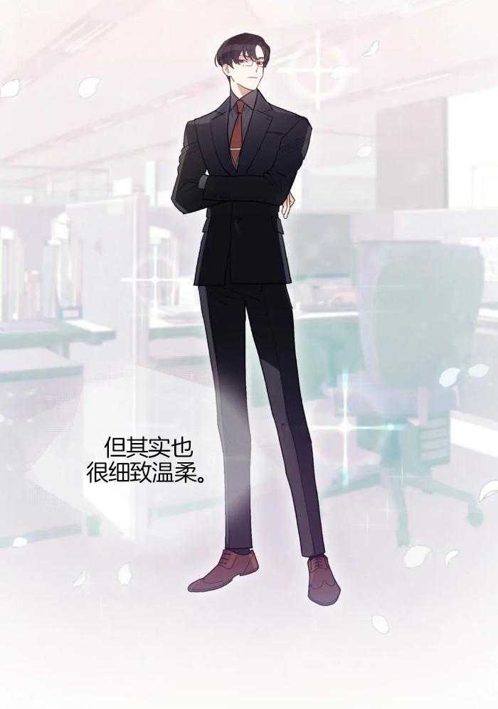 奇妙共感 第1话 第16页