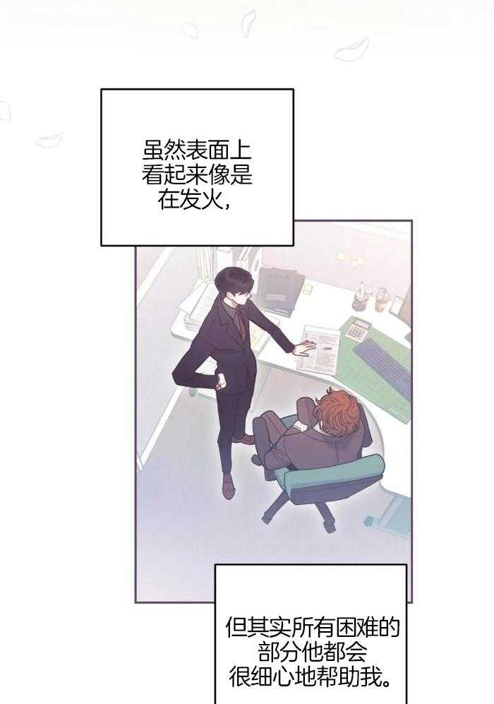 奇妙共感 第1话 第17页