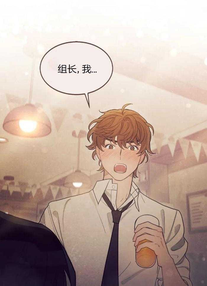 奇妙共感 第1话 第19页