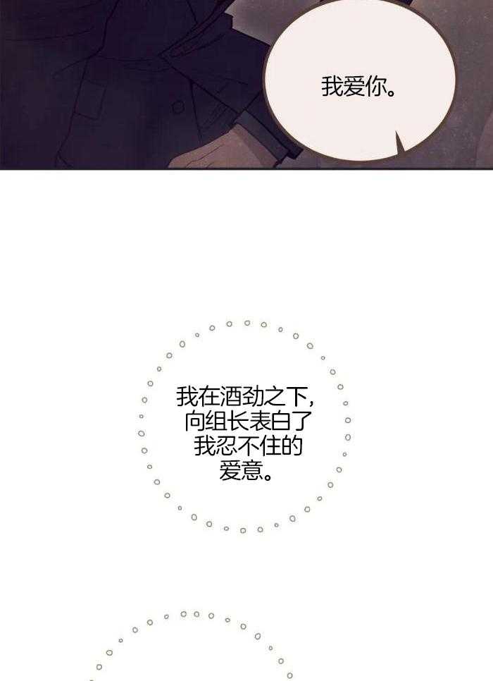 奇妙共感 第1话 第21页