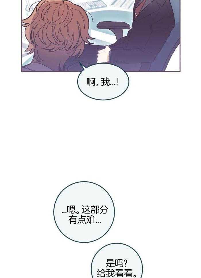 奇妙共感 第1话 第23页