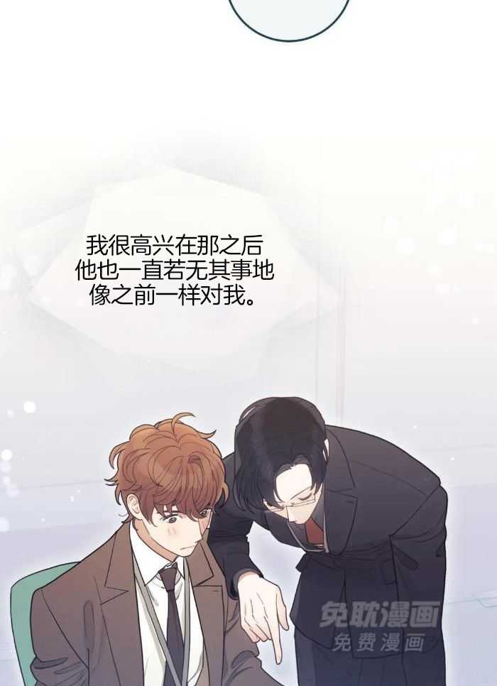 奇妙共感 第1话 第24页