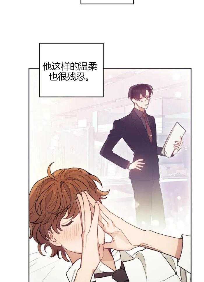 奇妙共感 第1话 第26页