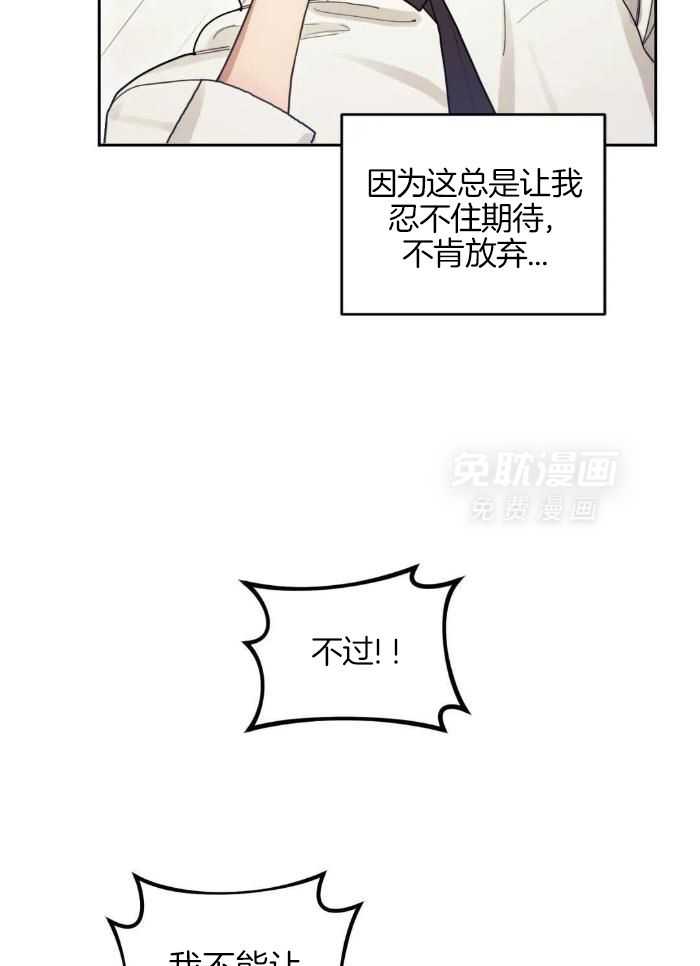 奇妙共感 第1话 第27页