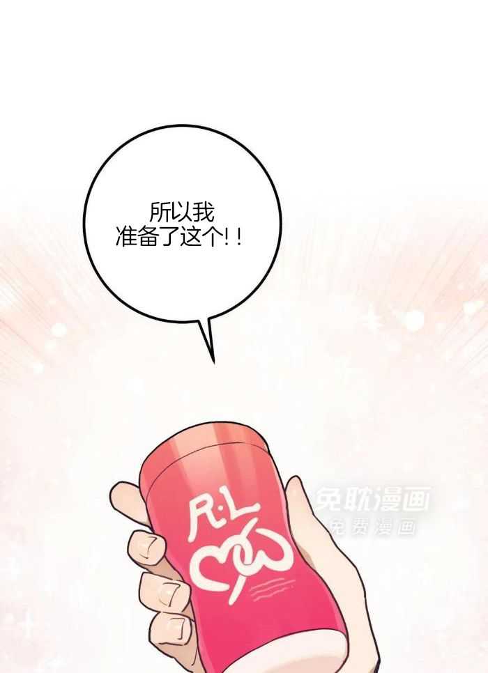 奇妙共感 第1话 第29页