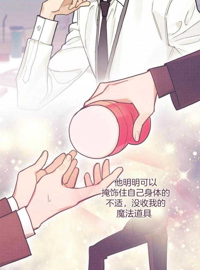 奇妙共感 第10话 第1页