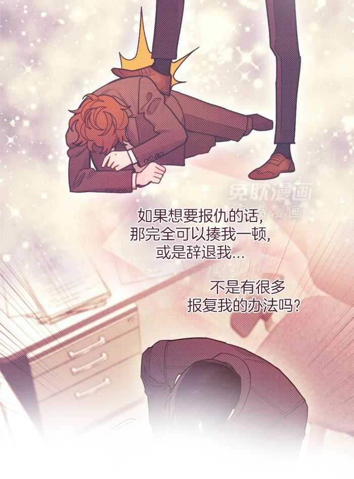 奇妙共感 第10话 第2页