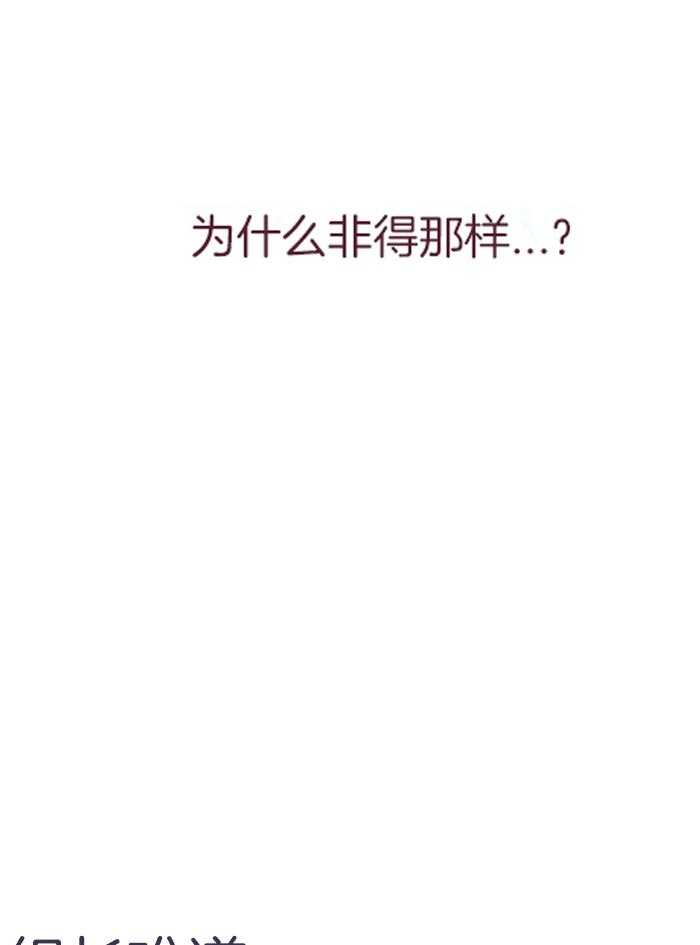 奇妙共感 第10话 第3页