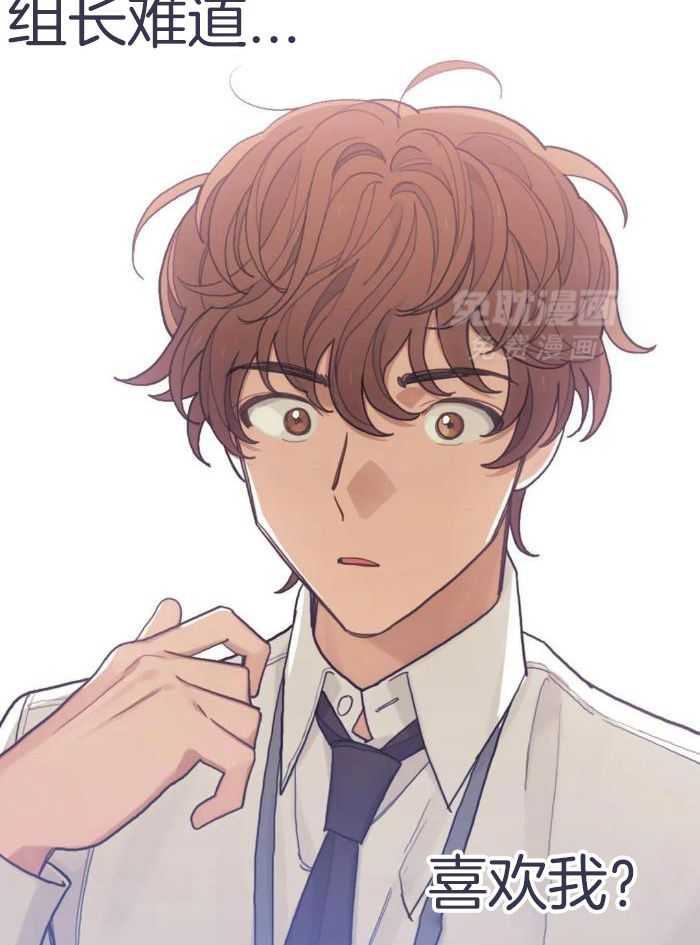 奇妙共感 第10话 第4页