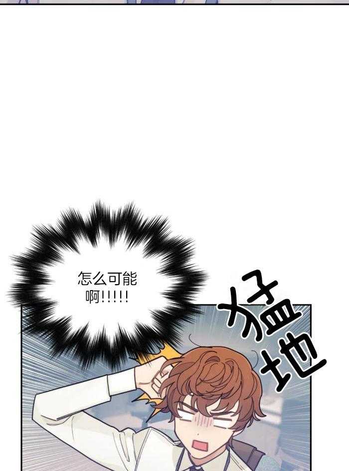 奇妙共感 第10话 第5页