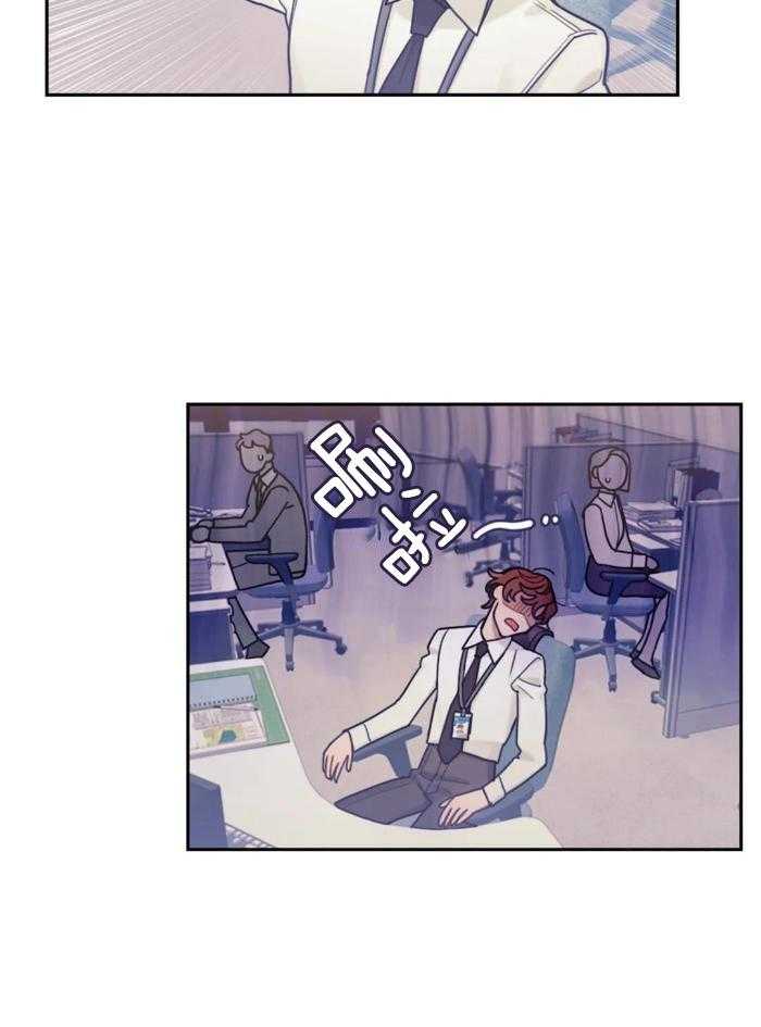 奇妙共感 第10话 第6页