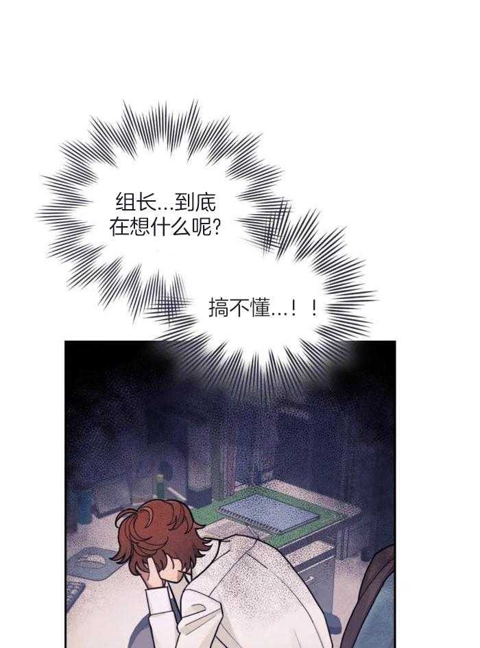 奇妙共感 第10话 第7页