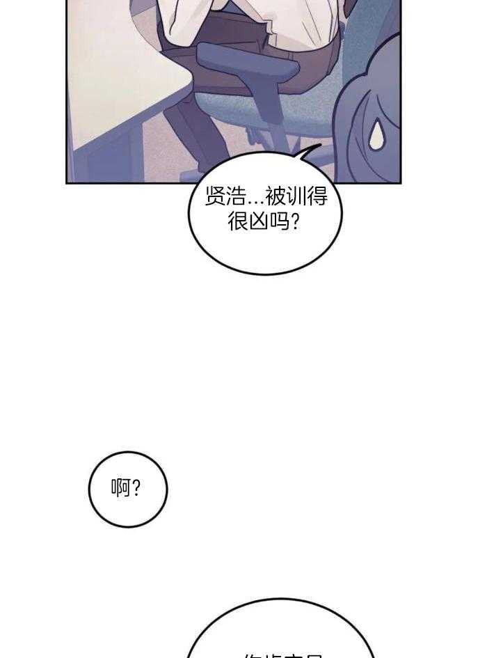 奇妙共感 第10话 第8页