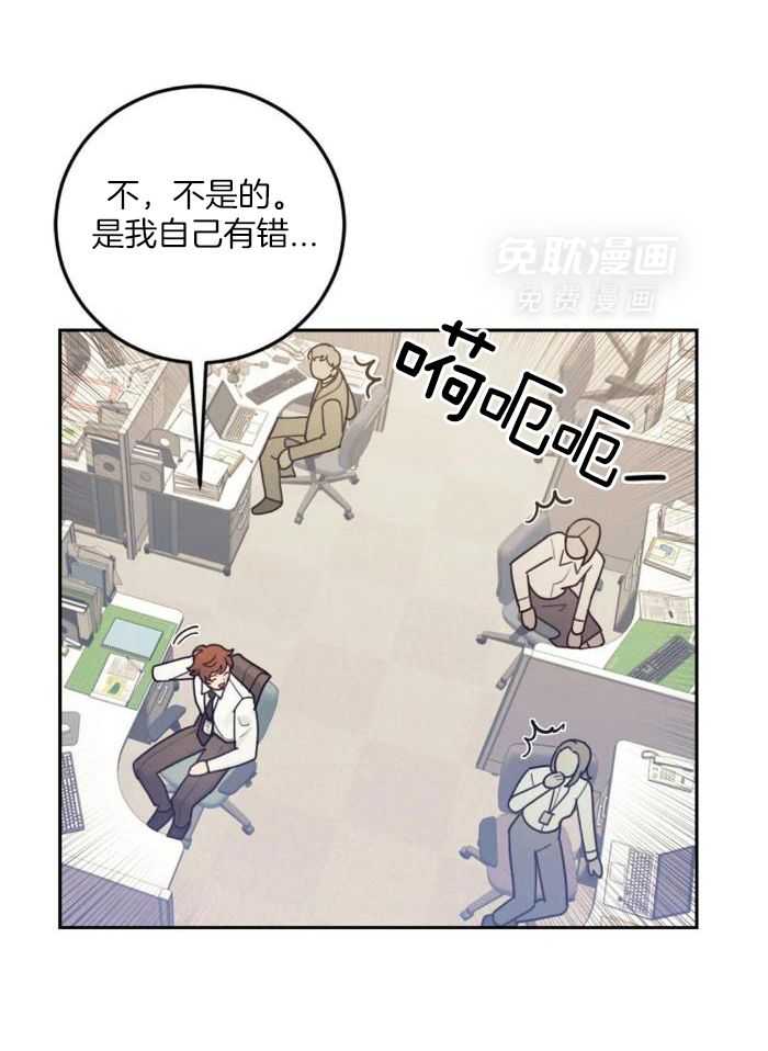 奇妙共感 第10话 第10页