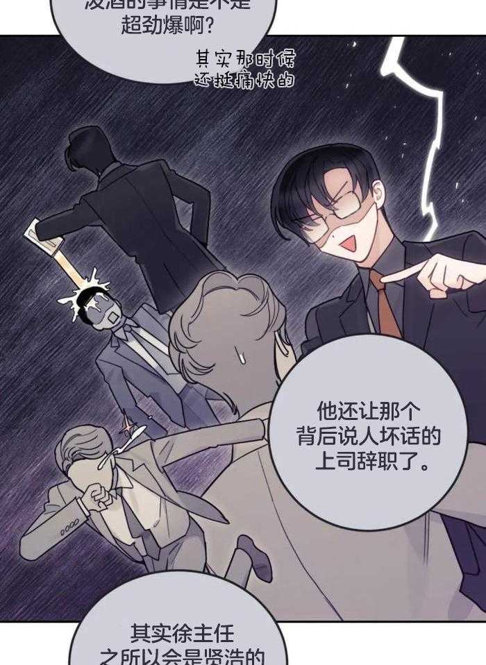 奇妙共感 第10话 第15页