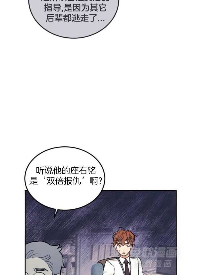 奇妙共感 第10话 第16页