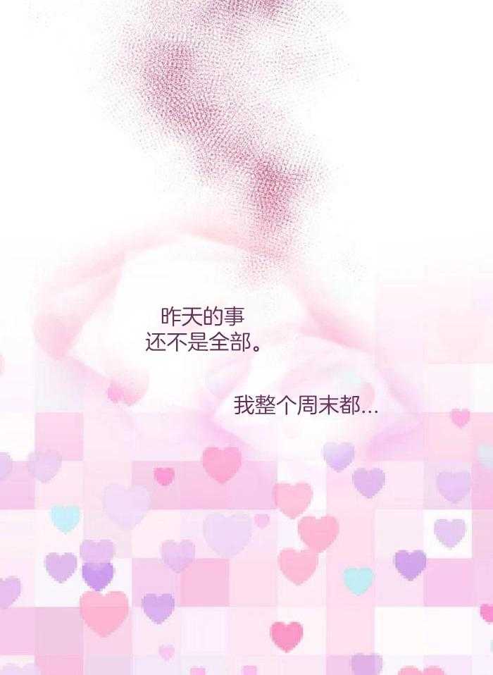 奇妙共感 第10话 第20页