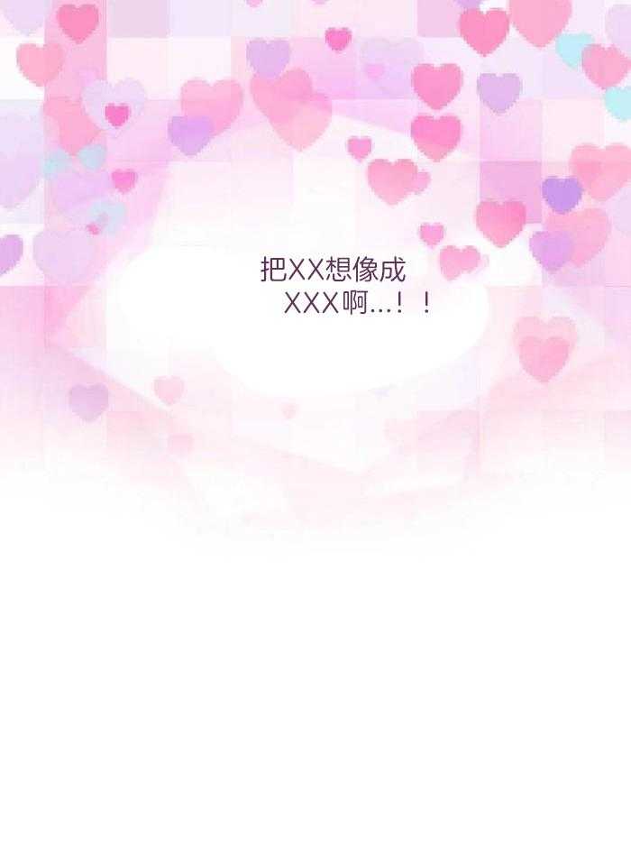 奇妙共感 第10话 第21页