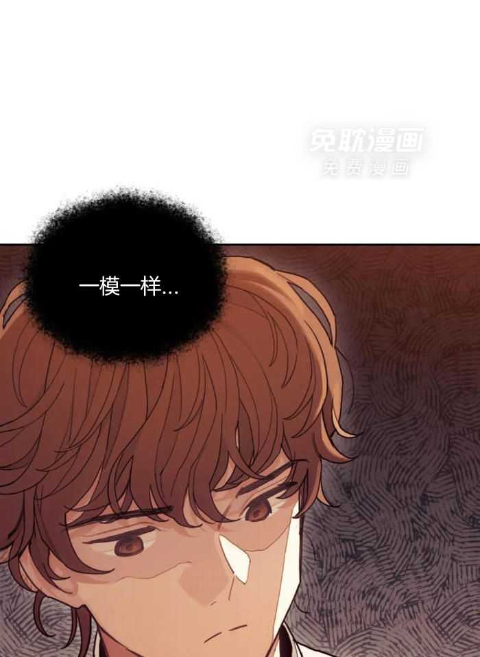 奇妙共感 第10话 第24页