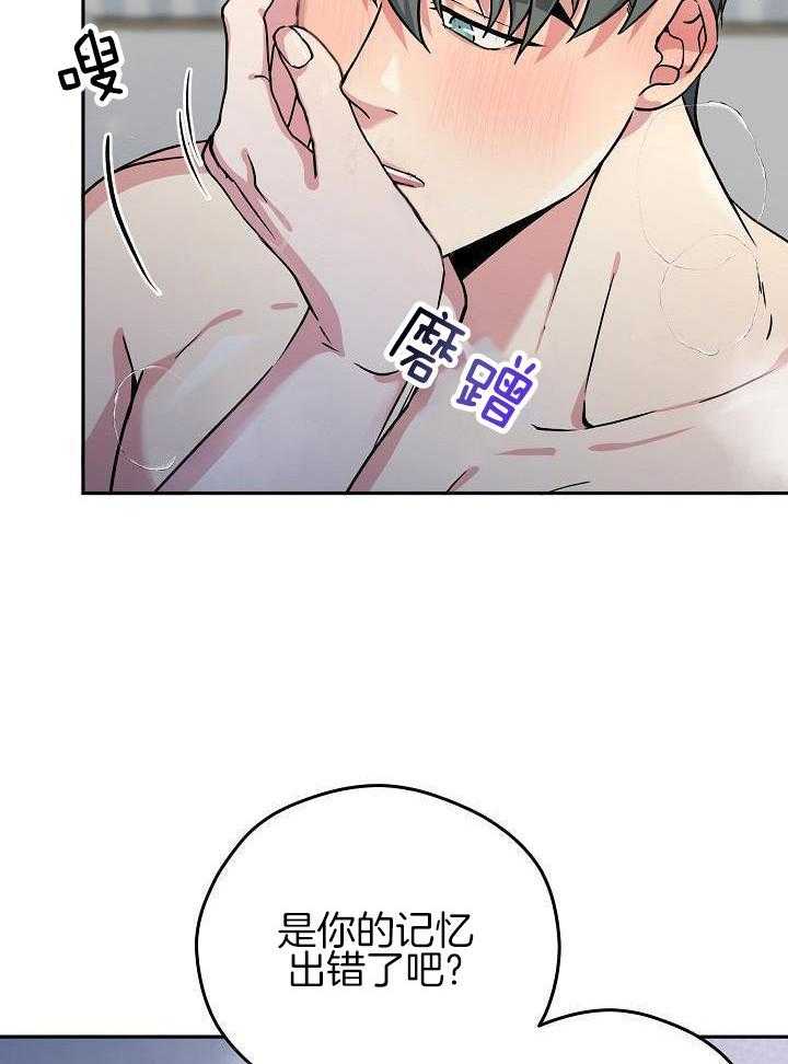 奇妙共感 第100话 第1页