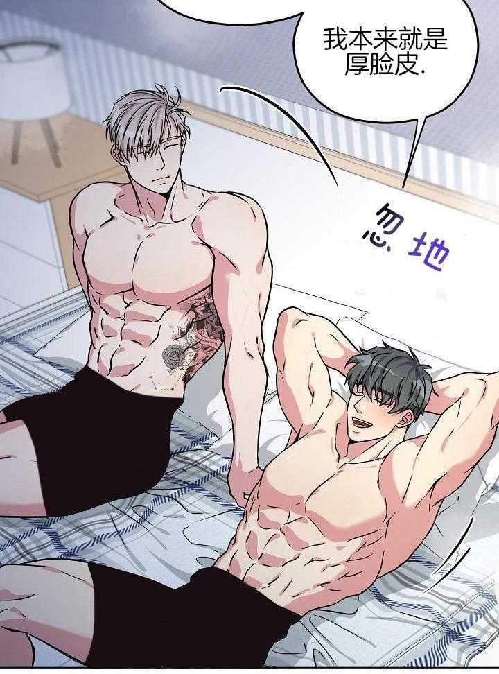 奇妙共感 第100话 第2页