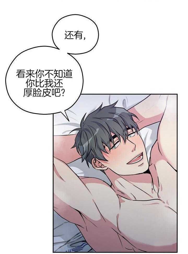 奇妙共感 第100话 第3页