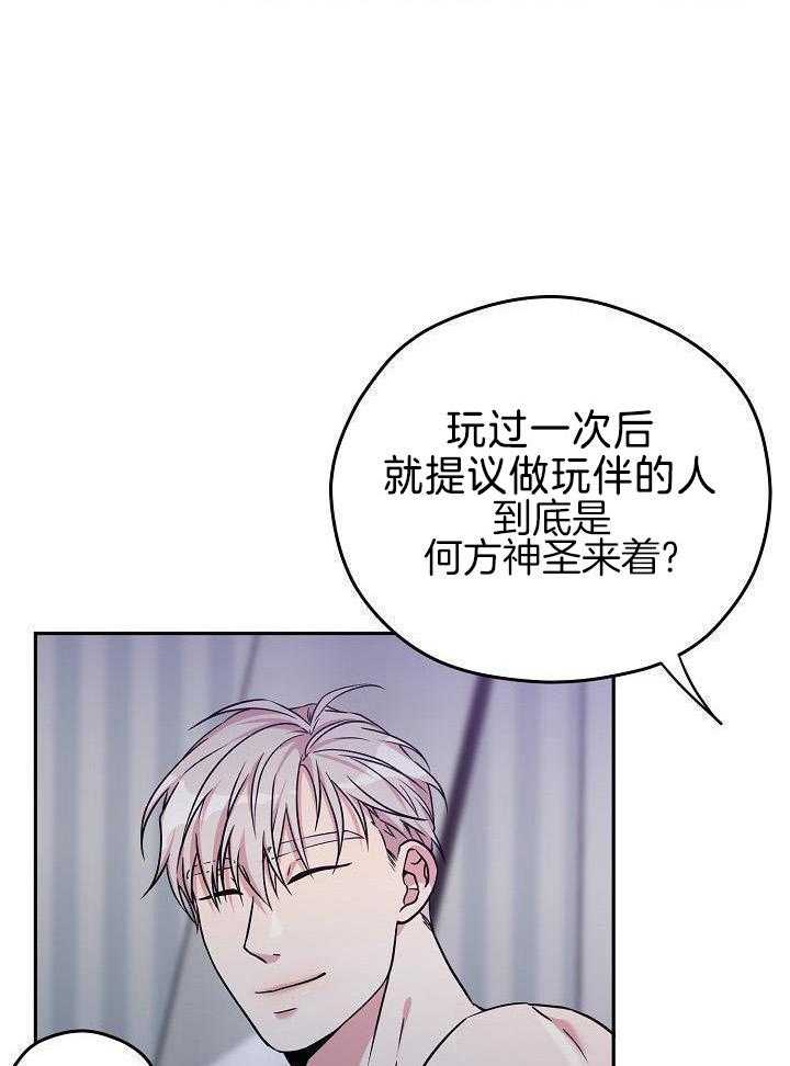 奇妙共感 第100话 第4页