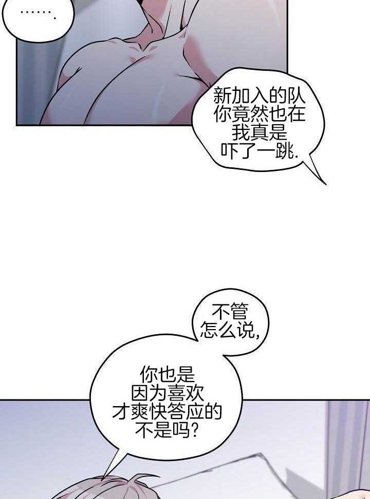 奇妙共感 第100话 第5页