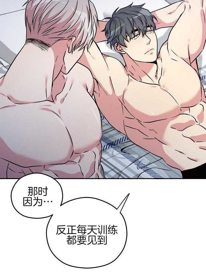 奇妙共感 第100话 第6页