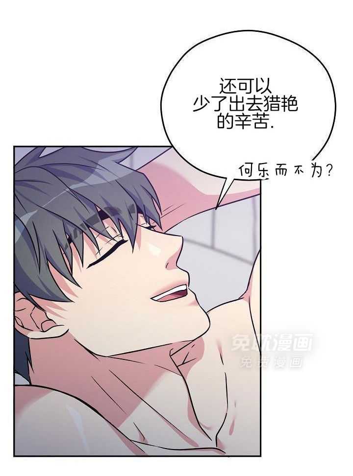 奇妙共感 第100话 第7页