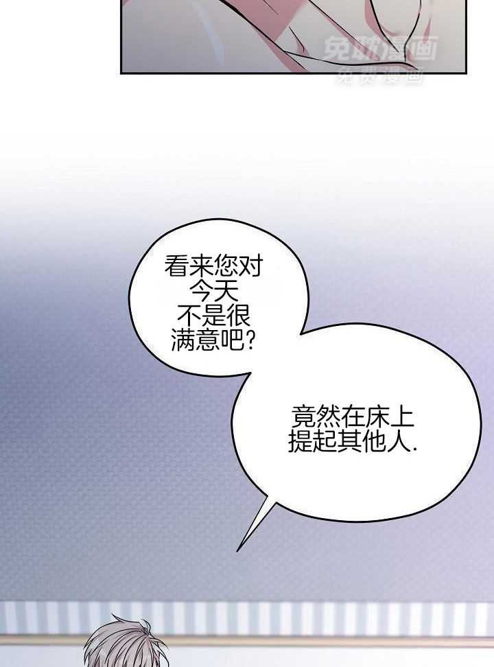 奇妙共感 第100话 第9页