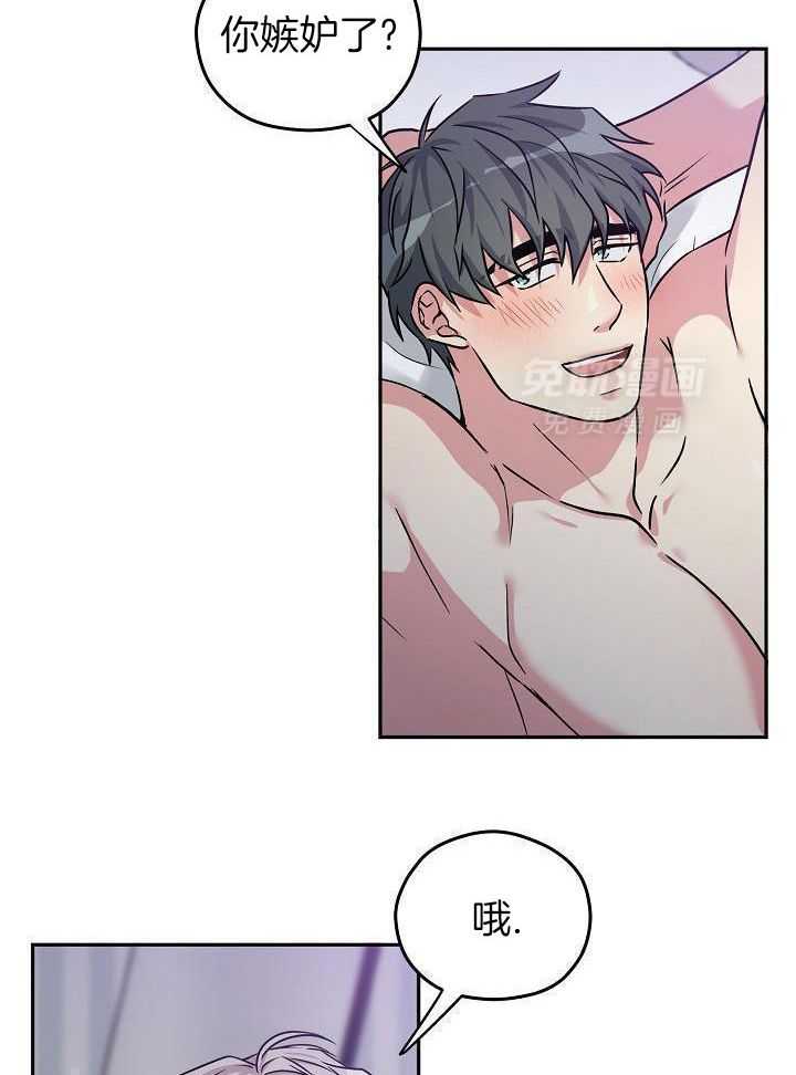 奇妙共感 第100话 第11页