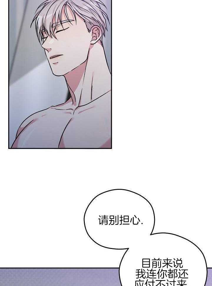 奇妙共感 第100话 第12页