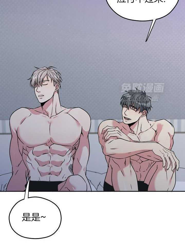 奇妙共感 第100话 第13页