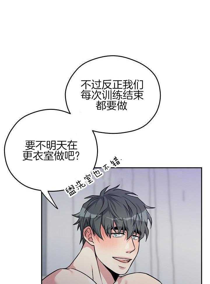 奇妙共感 第100话 第14页